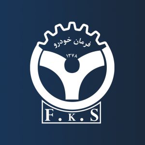فرمان خودرو سپاهان